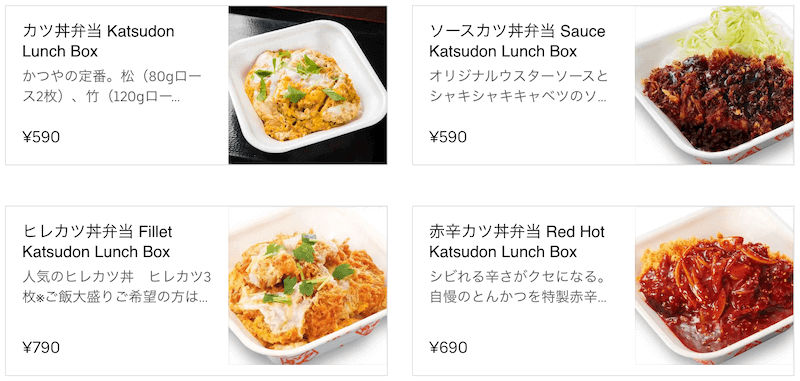 カツ丼1杯168円 かつやのテイクアウトを一番安く注文する方法 テイクアウトサイト Com