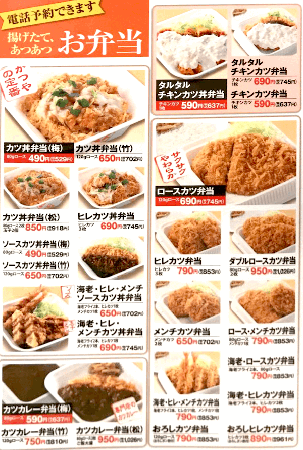 カツ丼1杯168円 かつやのテイクアウトを一番安く注文する方法 テイクアウトサイト Com